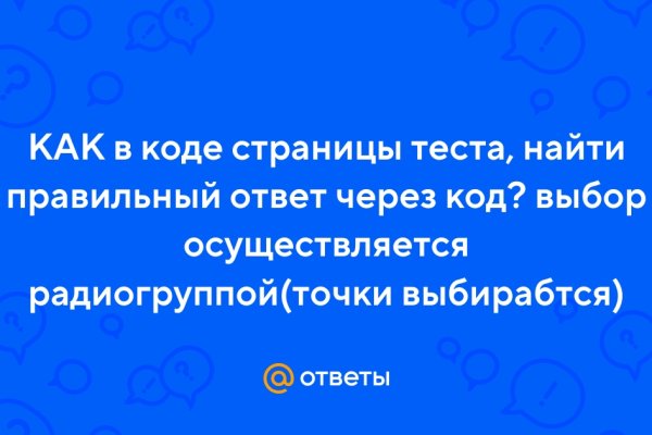 Взломали аккаунт на кракене что делать